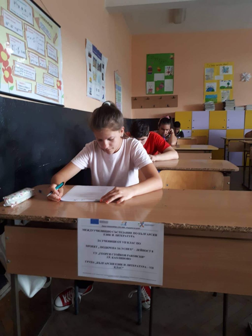 Междуучилищно състезание по български език и  литература по проект "Подкрепа за успех" - СУ Георги Стойков Раковски - Каолиново